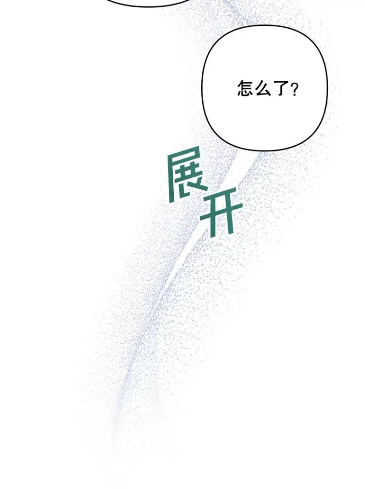 漫画《为了帮助你理解》108.艾斯的阴谋第24张图