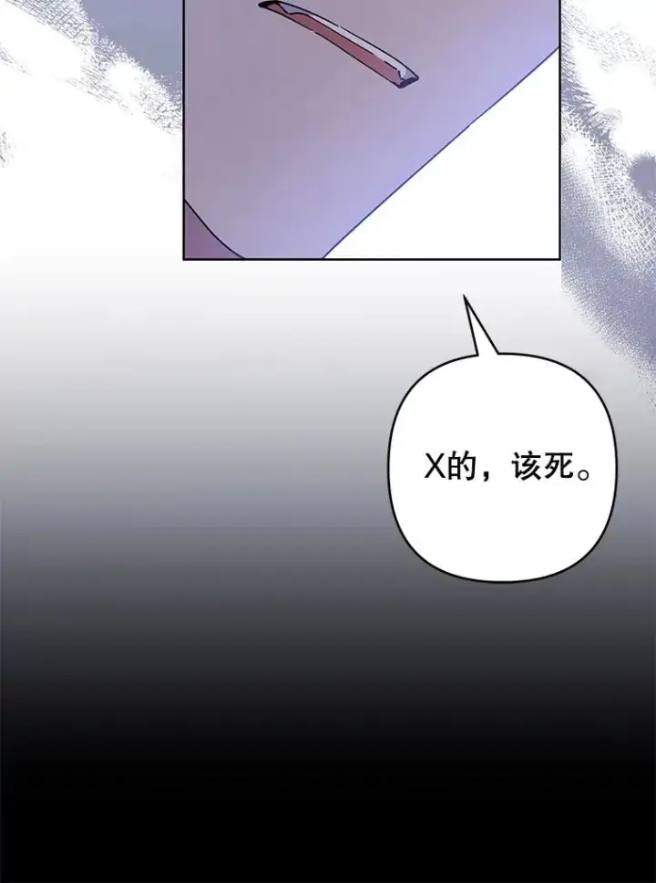 漫画《为了帮助你理解》108.艾斯的阴谋第26张图