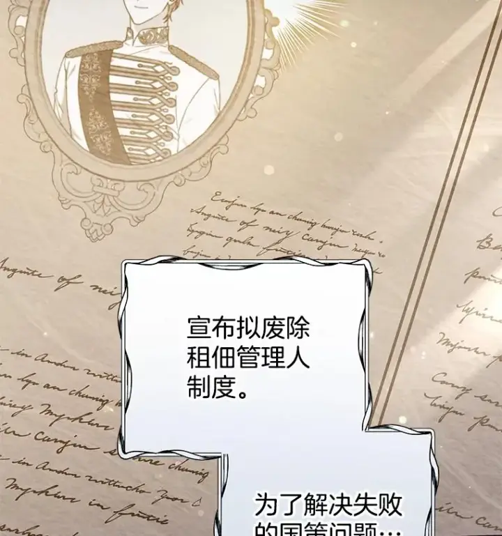 漫画《为了帮助你理解》108.艾斯的阴谋第28张图