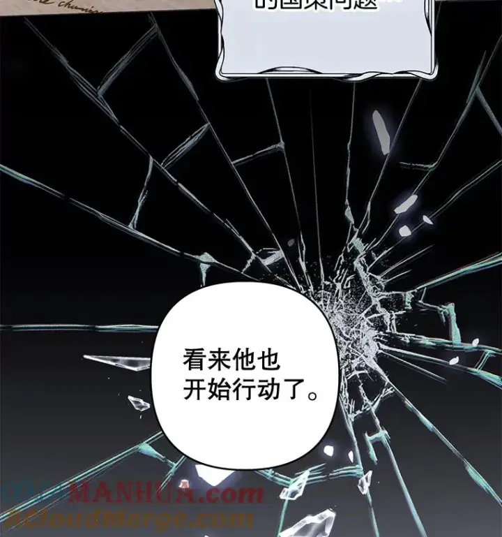 漫画《为了帮助你理解》108.艾斯的阴谋第29张图