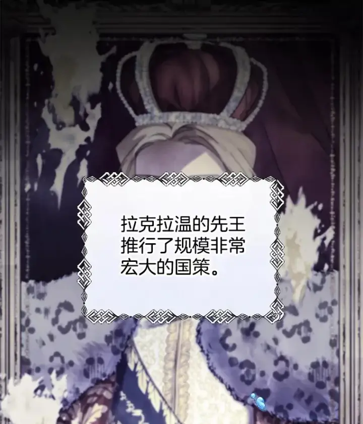 漫画《为了帮助你理解》108.艾斯的阴谋第34张图