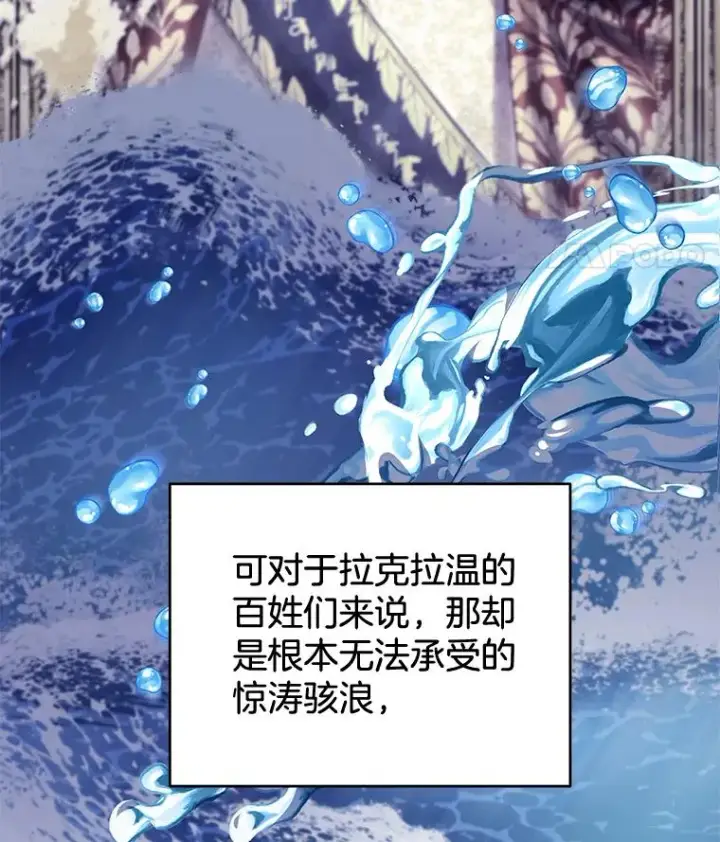 漫画《为了帮助你理解》108.艾斯的阴谋第35张图