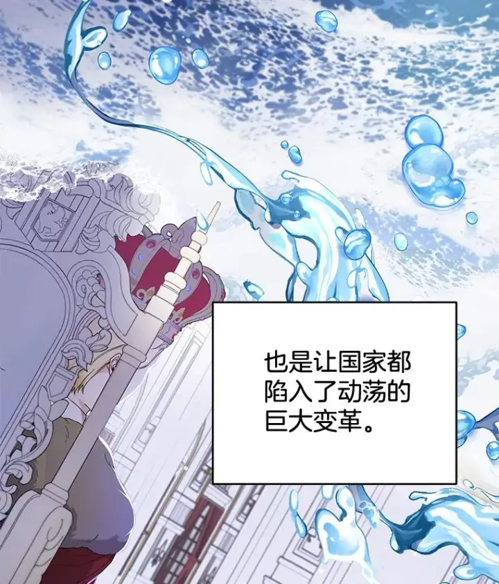 漫画《为了帮助你理解》108.艾斯的阴谋第36张图