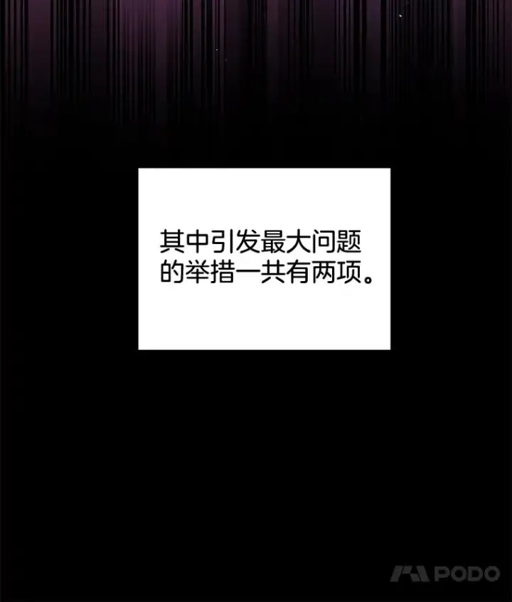漫画《为了帮助你理解》108.艾斯的阴谋第38张图
