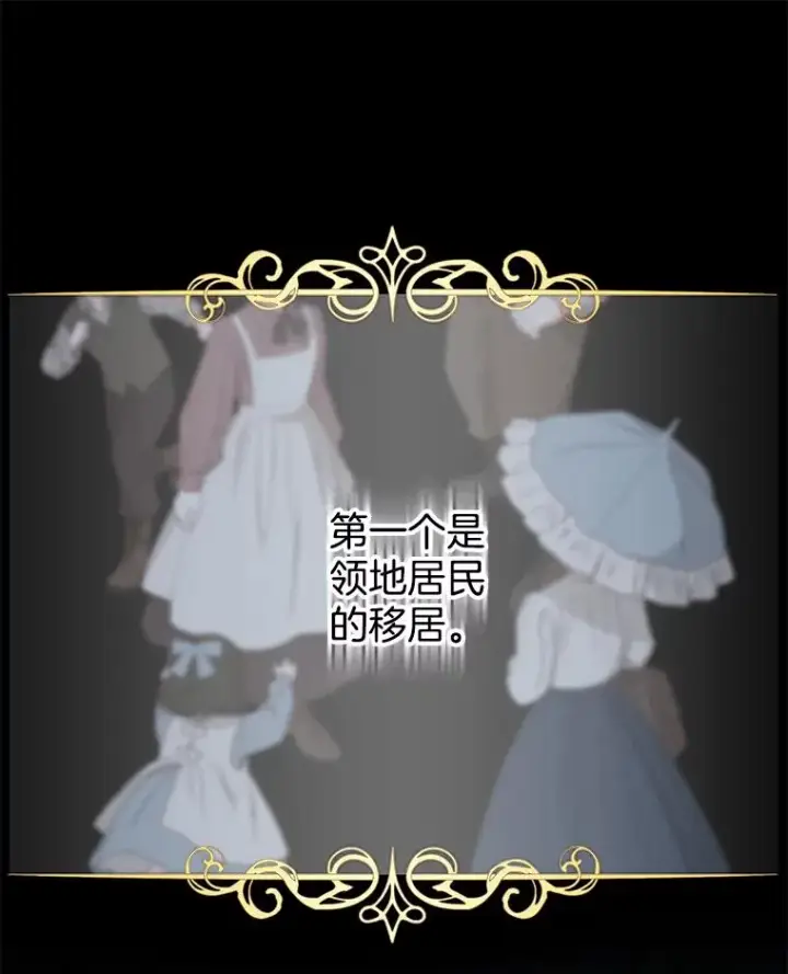 漫画《为了帮助你理解》108.艾斯的阴谋第39张图