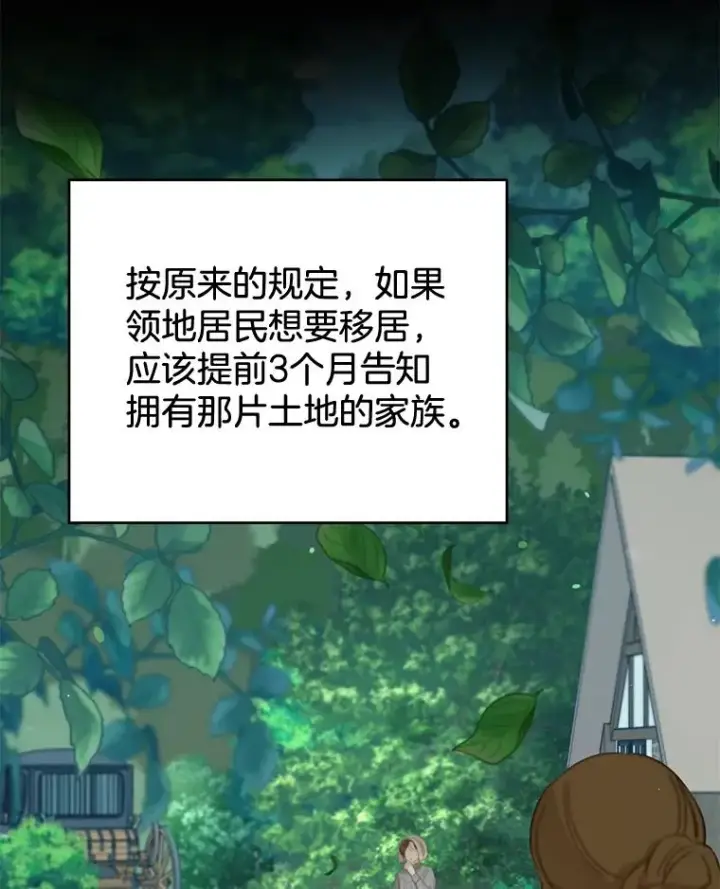 漫画《为了帮助你理解》108.艾斯的阴谋第40张图