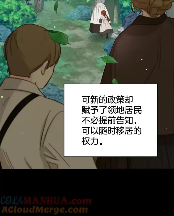 漫画《为了帮助你理解》108.艾斯的阴谋第41张图