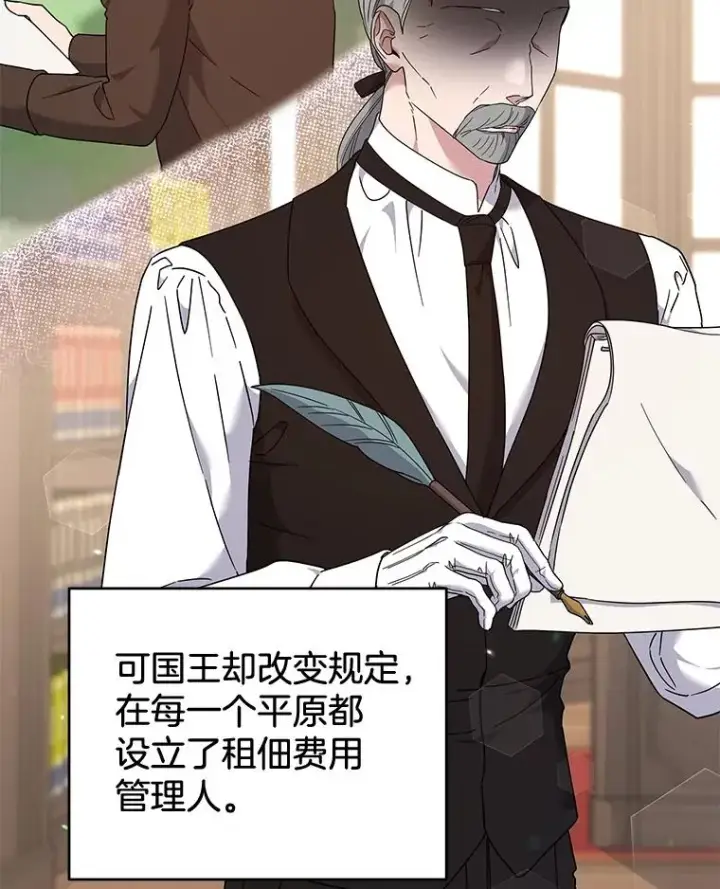 漫画《为了帮助你理解》108.艾斯的阴谋第44张图