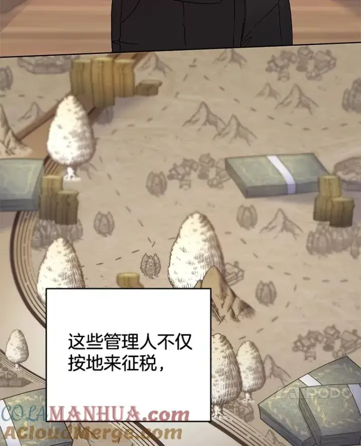 漫画《为了帮助你理解》108.艾斯的阴谋第45张图