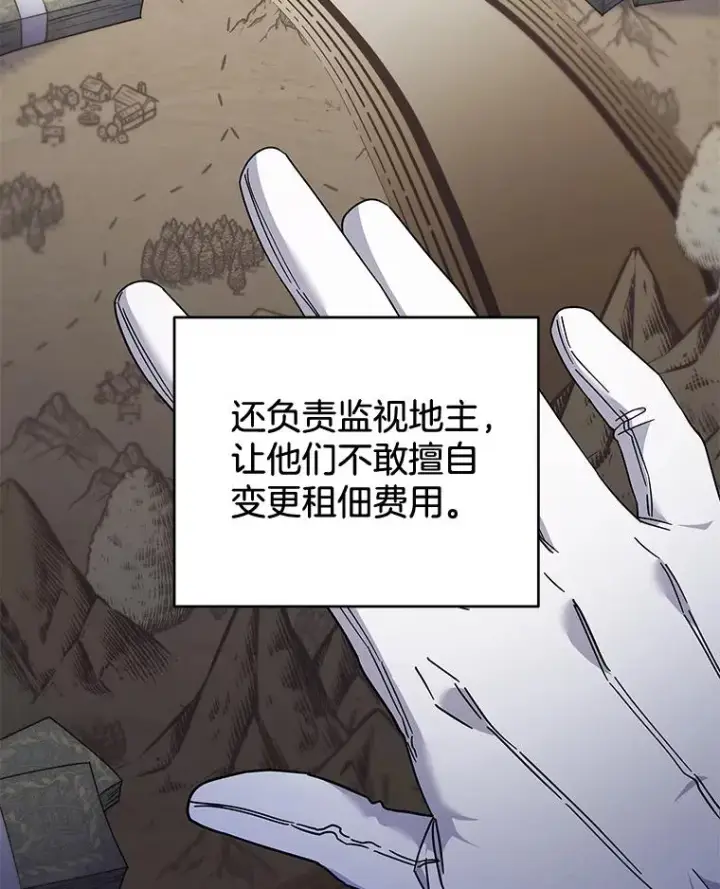 漫画《为了帮助你理解》108.艾斯的阴谋第46张图
