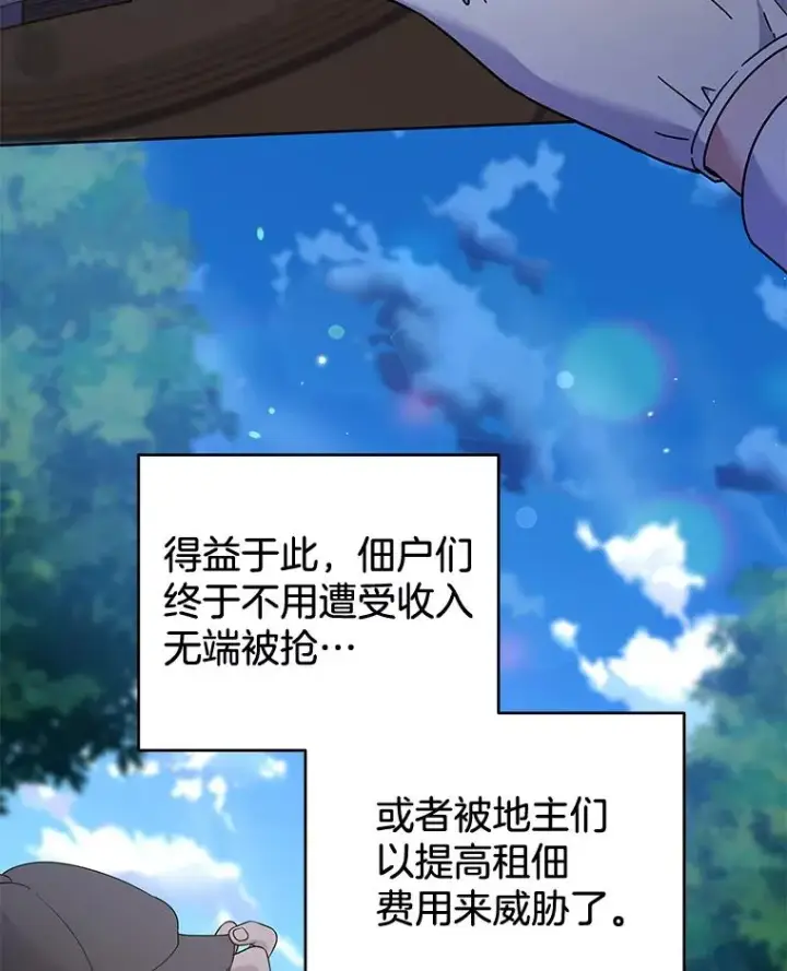 漫画《为了帮助你理解》108.艾斯的阴谋第47张图