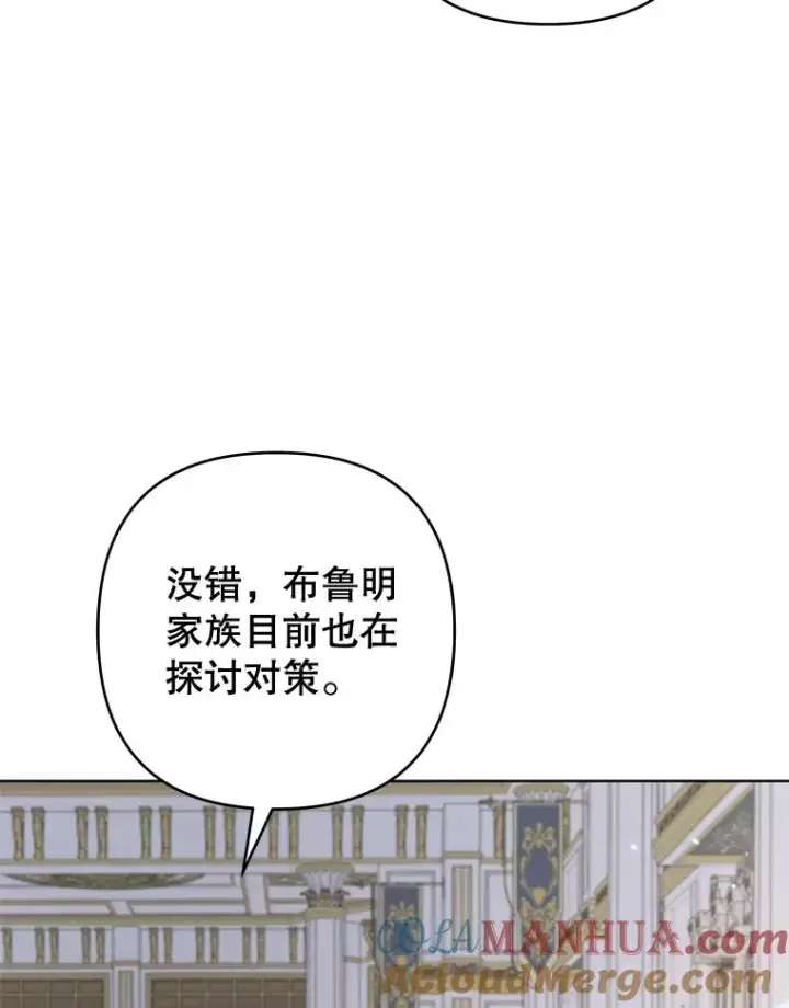 漫画《为了帮助你理解》108.艾斯的阴谋第5张图