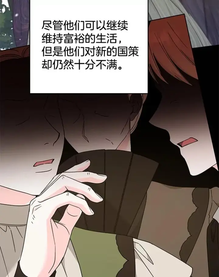 漫画《为了帮助你理解》108.艾斯的阴谋第51张图