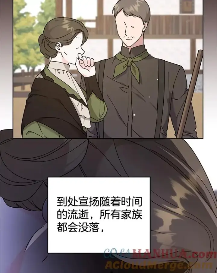漫画《为了帮助你理解》108.艾斯的阴谋第53张图