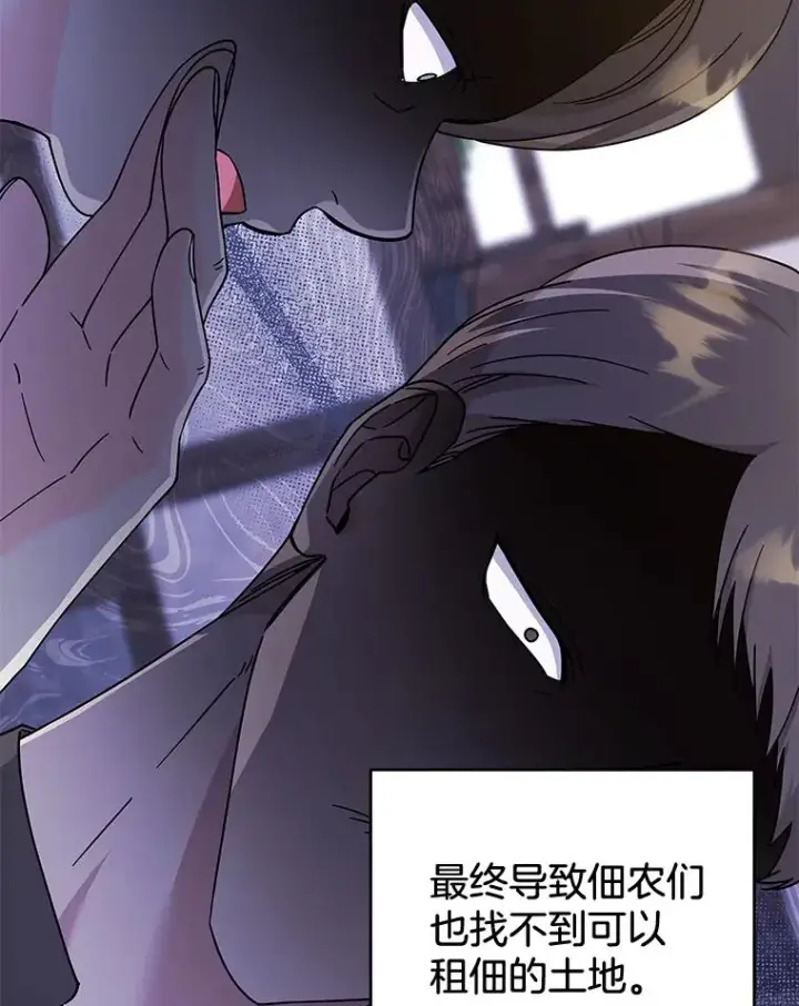 漫画《为了帮助你理解》108.艾斯的阴谋第54张图