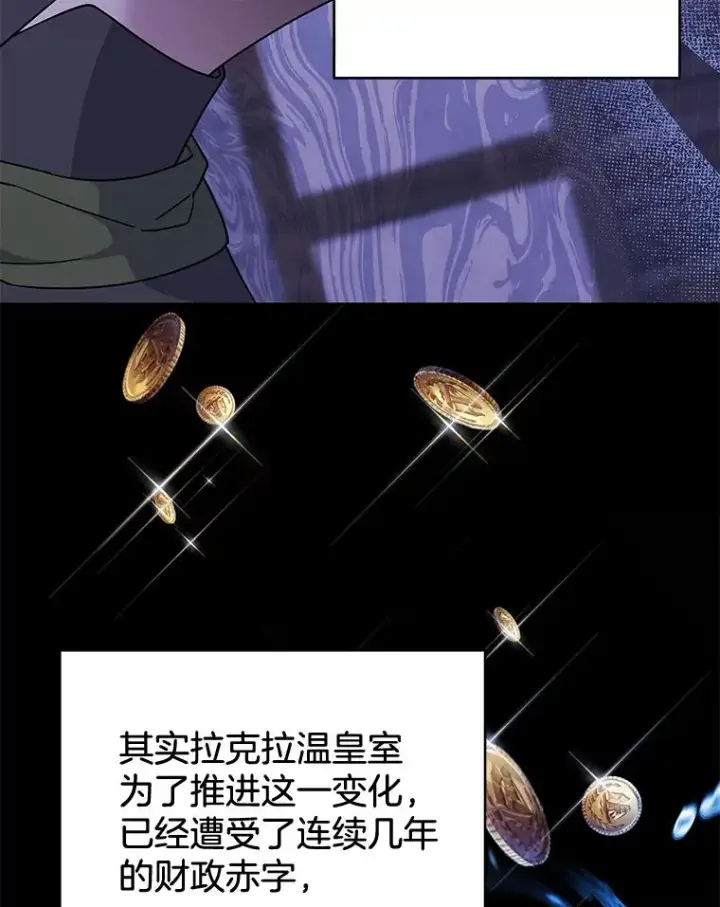 漫画《为了帮助你理解》108.艾斯的阴谋第55张图