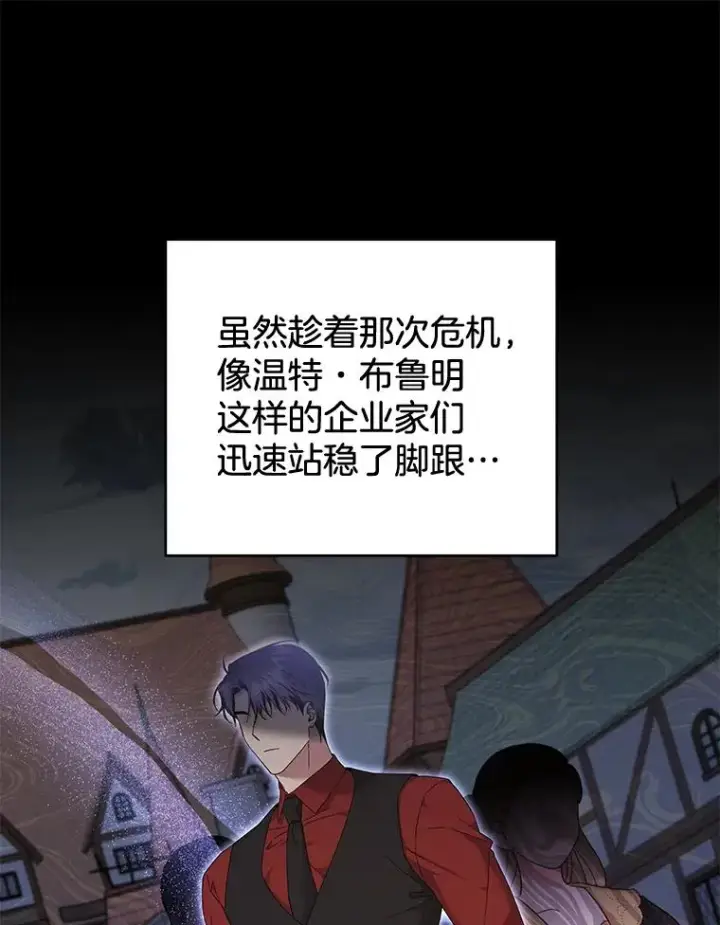 漫画《为了帮助你理解》108.艾斯的阴谋第58张图