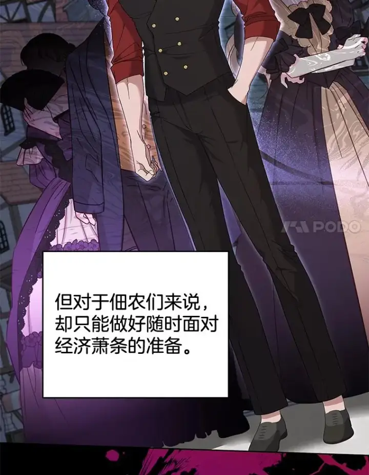 漫画《为了帮助你理解》108.艾斯的阴谋第59张图