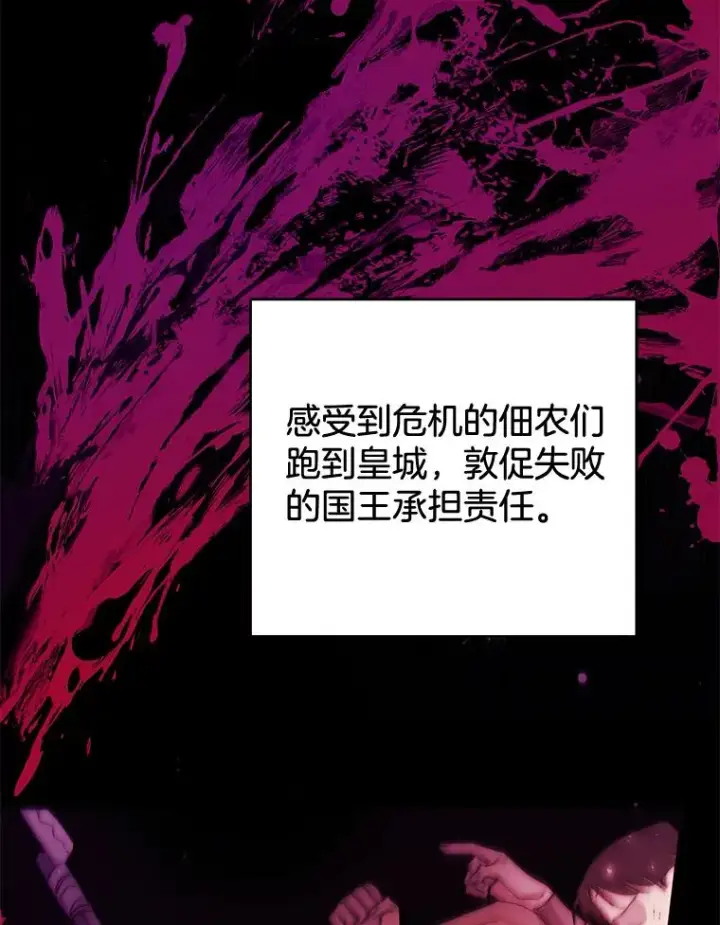 漫画《为了帮助你理解》108.艾斯的阴谋第60张图
