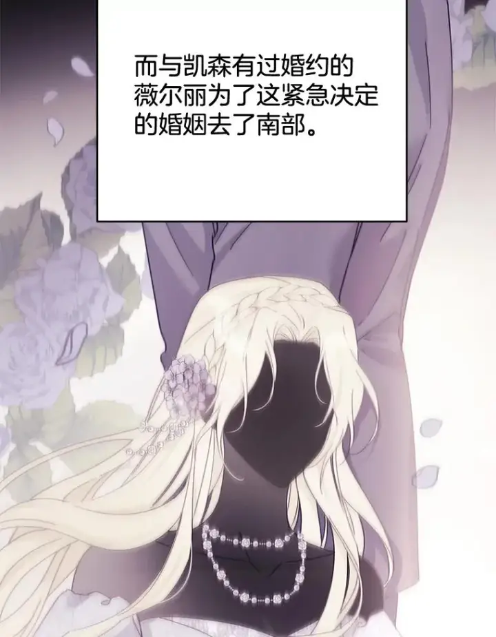 漫画《为了帮助你理解》108.艾斯的阴谋第64张图