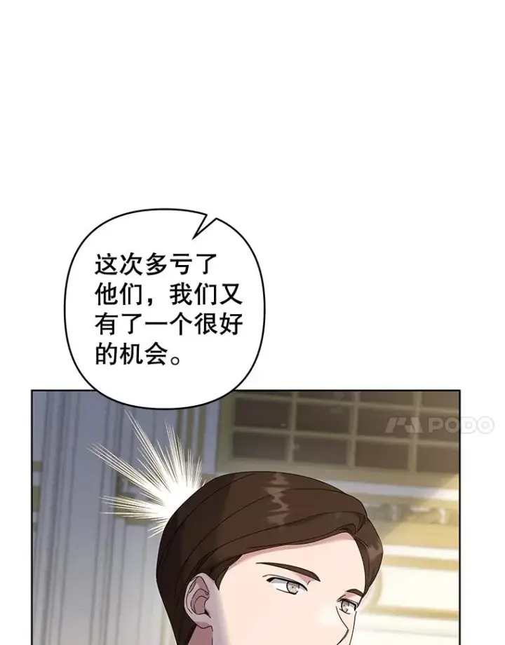漫画《为了帮助你理解》108.艾斯的阴谋第7张图