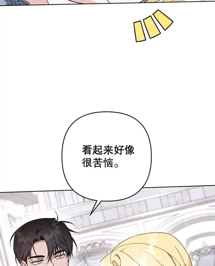 漫画《为了帮助你理解》108.艾斯的阴谋第75张图