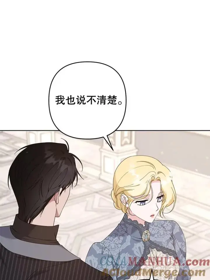 漫画《为了帮助你理解》108.艾斯的阴谋第77张图