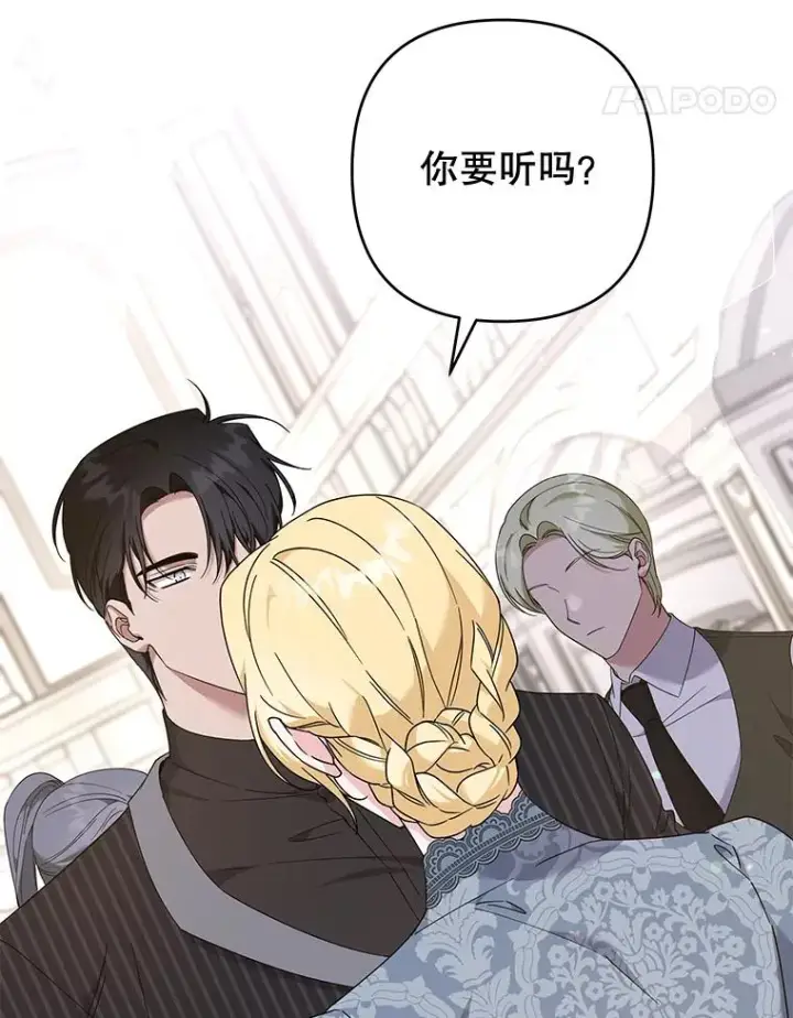漫画《为了帮助你理解》108.艾斯的阴谋第86张图