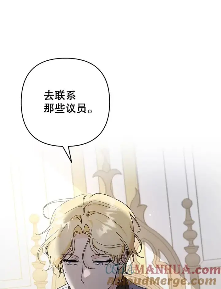 漫画《为了帮助你理解》108.艾斯的阴谋第9张图
