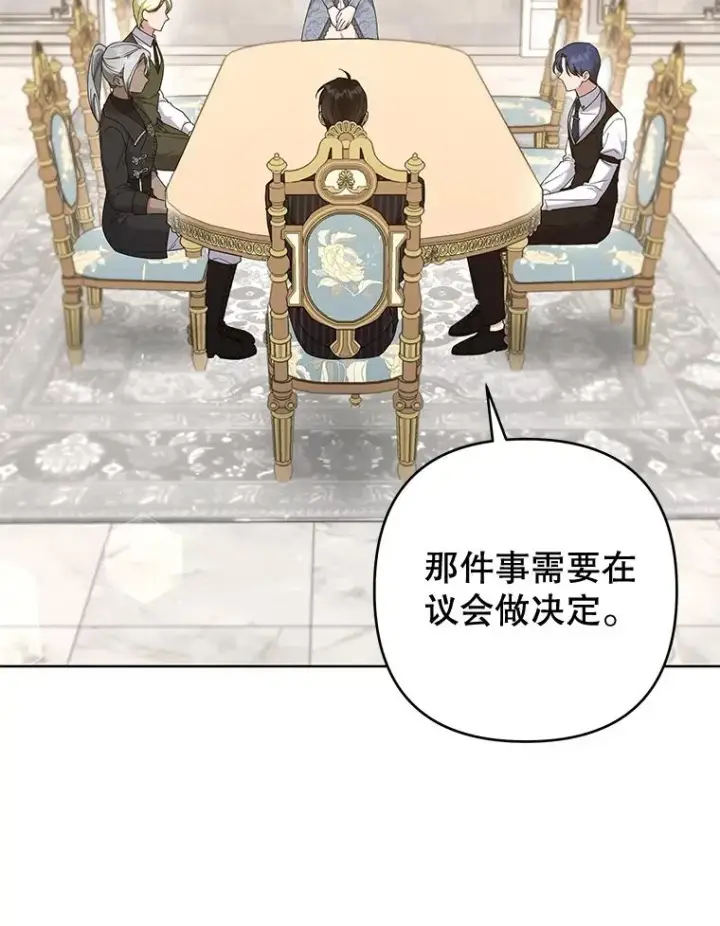 漫画《为了帮助你理解》108.艾斯的阴谋第90张图