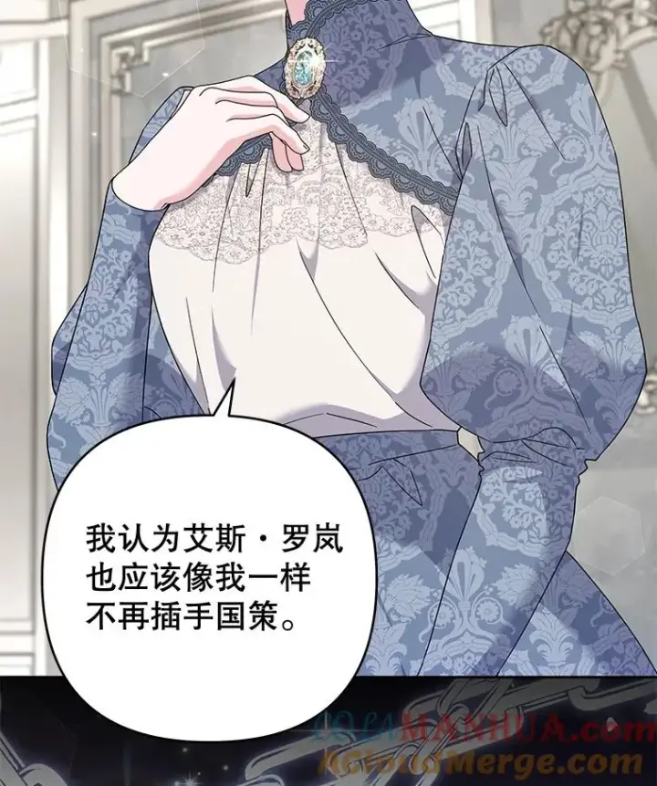 漫画《为了帮助你理解》108.艾斯的阴谋第93张图