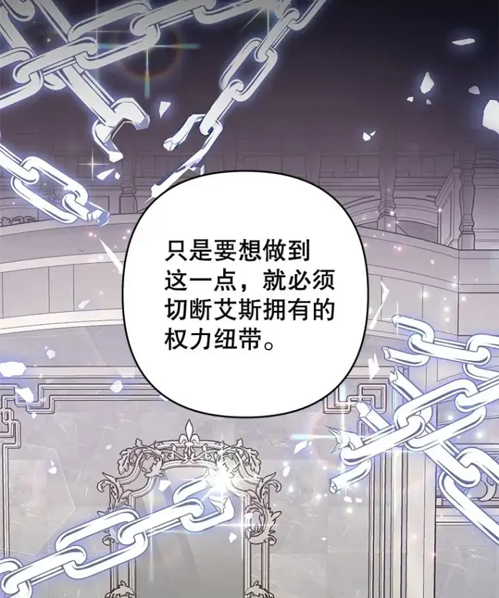 漫画《为了帮助你理解》108.艾斯的阴谋第94张图