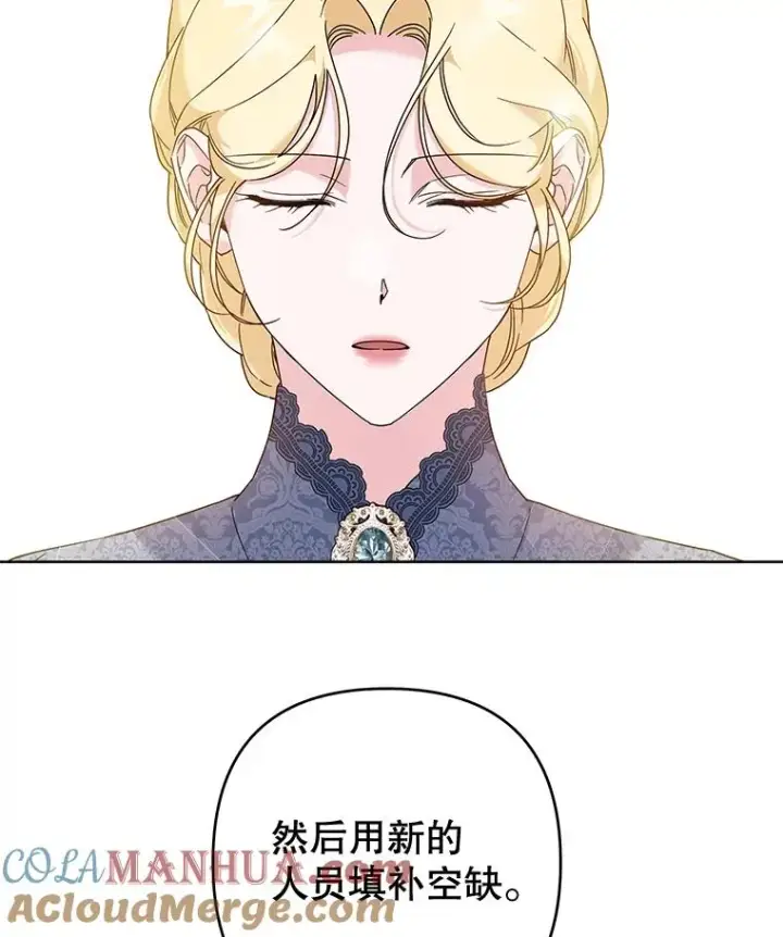 漫画《为了帮助你理解》108.艾斯的阴谋第97张图