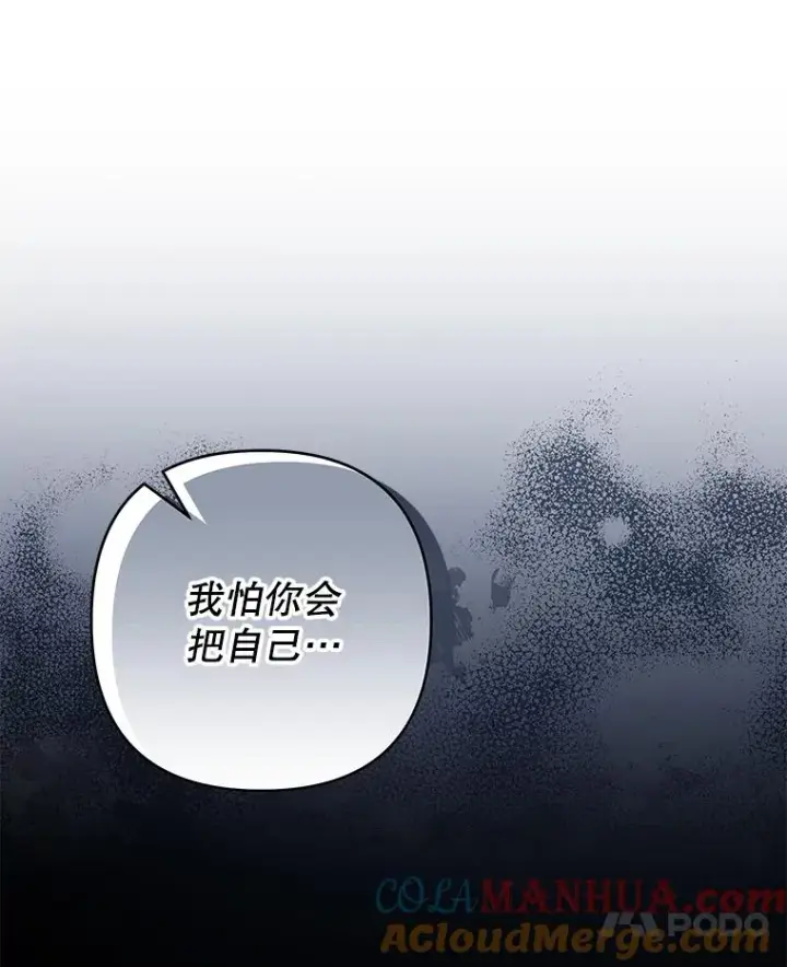 漫画《为了帮助你理解》109.煽风点火第101张图