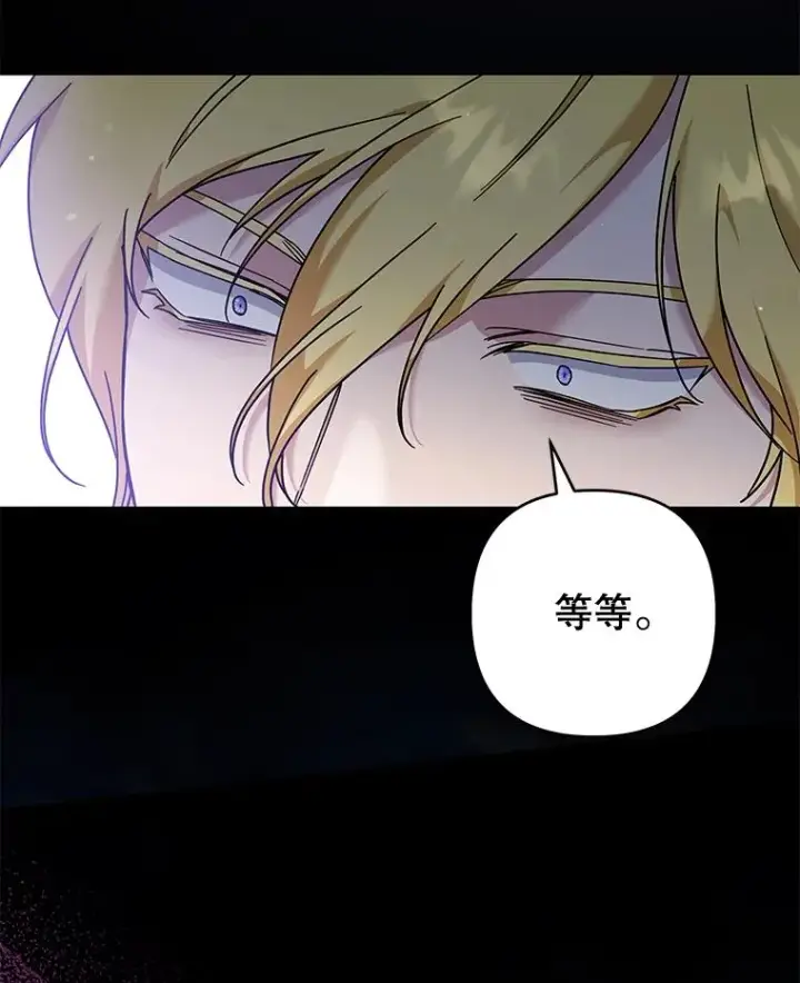 漫画《为了帮助你理解》109.煽风点火第102张图