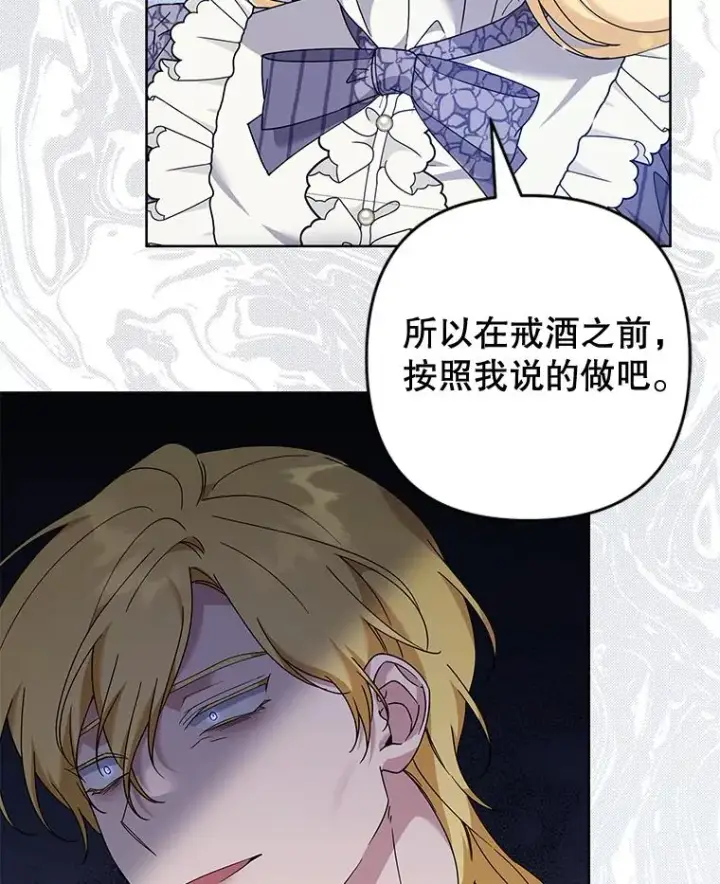 漫画《为了帮助你理解》109.煽风点火第106张图
