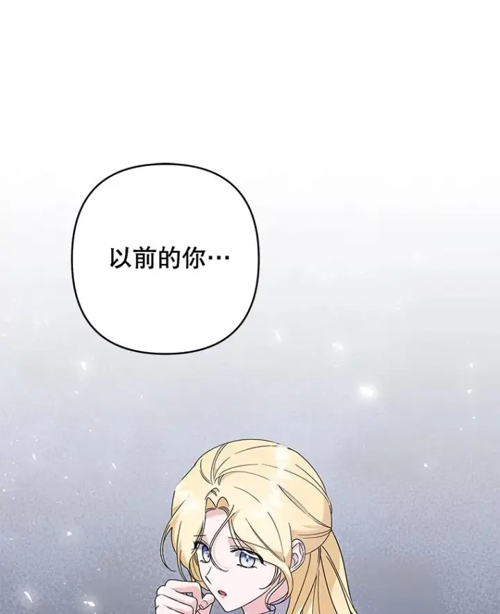 漫画《为了帮助你理解》109.煽风点火第110张图