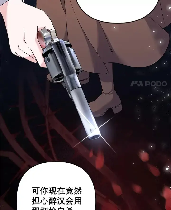 漫画《为了帮助你理解》109.煽风点火第112张图
