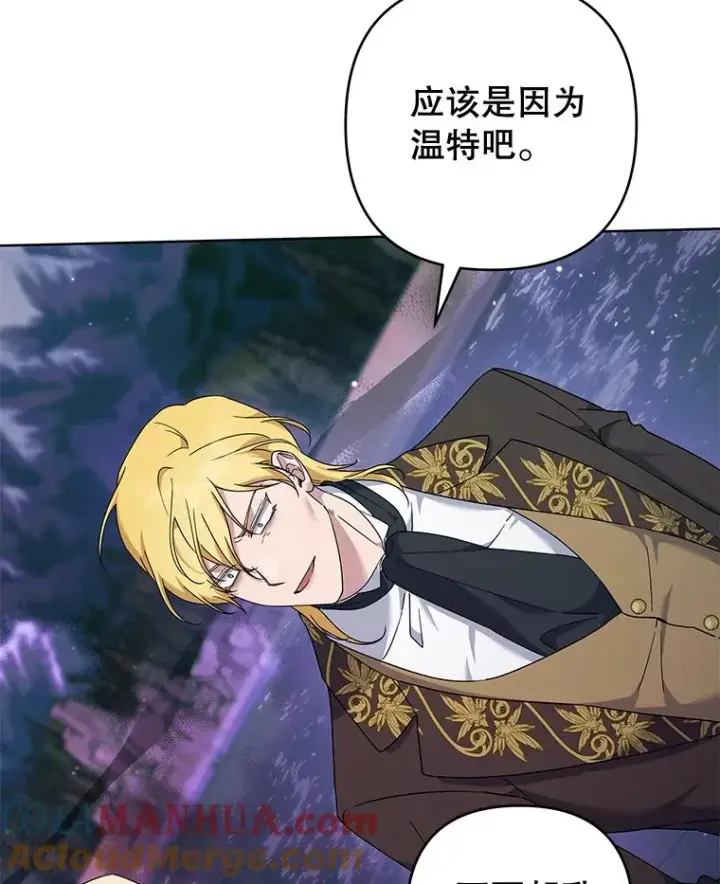 漫画《为了帮助你理解》109.煽风点火第117张图