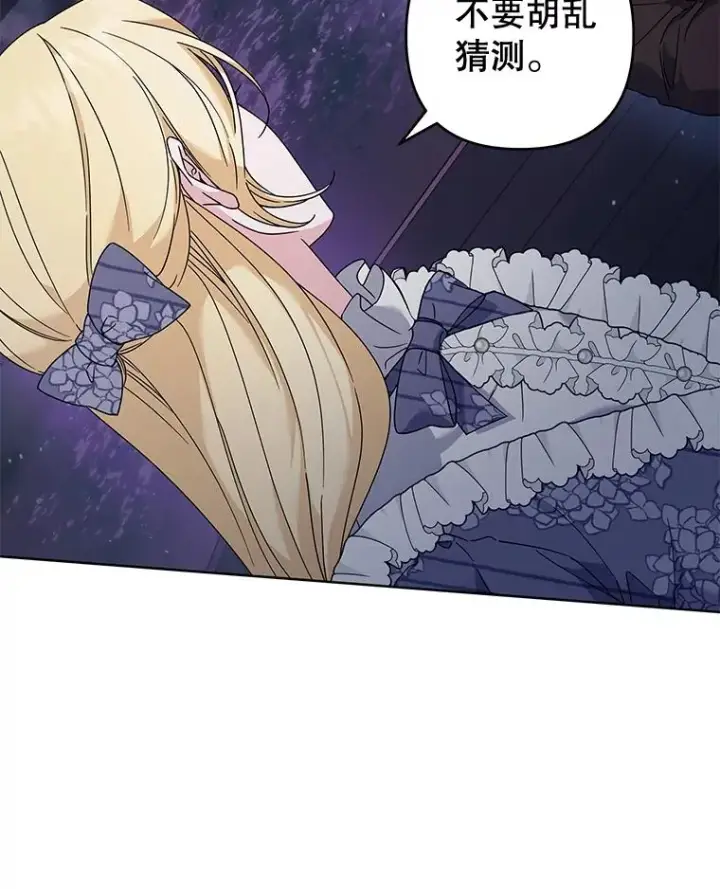 漫画《为了帮助你理解》109.煽风点火第118张图
