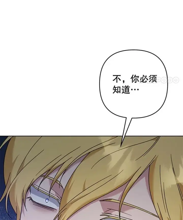 漫画《为了帮助你理解》109.煽风点火第119张图