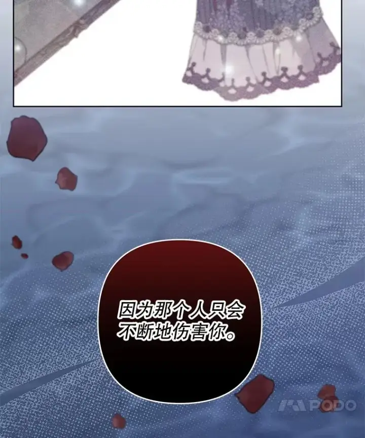 漫画《为了帮助你理解》109.煽风点火第122张图