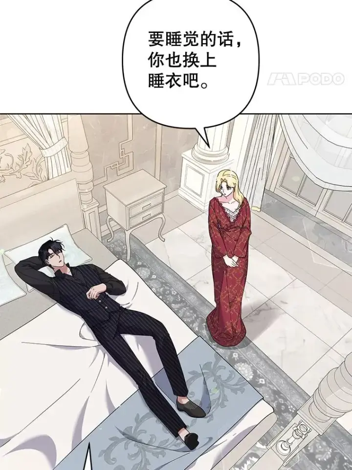 漫画《为了帮助你理解》109.煽风点火第14张图