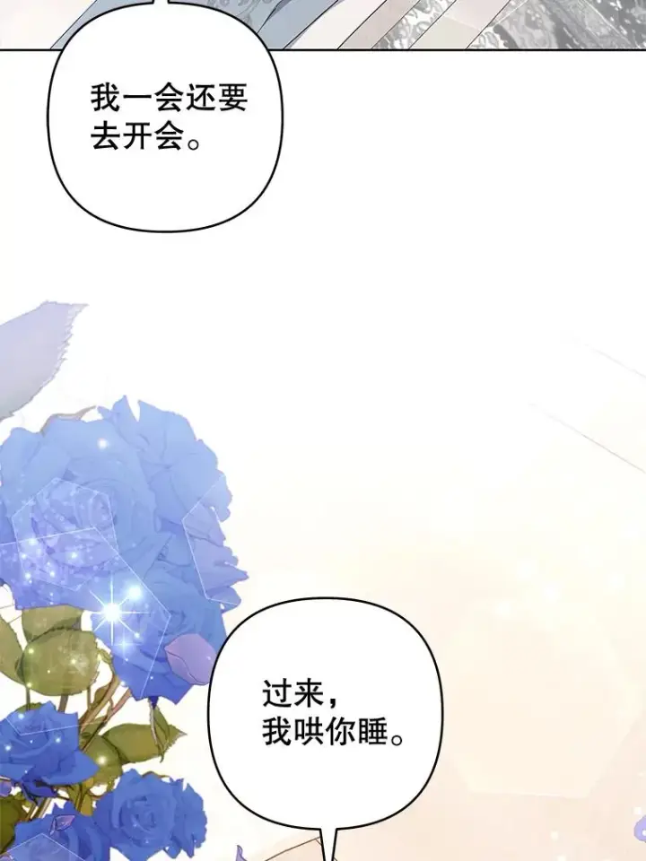 漫画《为了帮助你理解》109.煽风点火第15张图