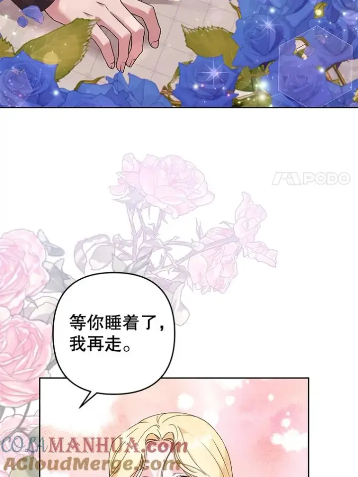 漫画《为了帮助你理解》109.煽风点火第17张图