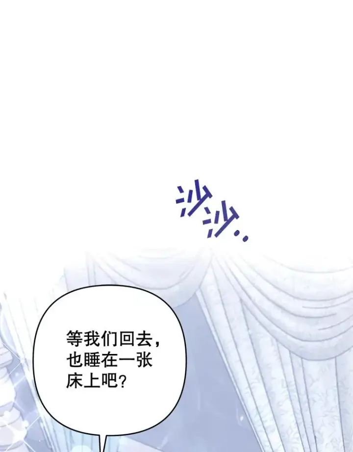 漫画《为了帮助你理解》109.煽风点火第19张图
