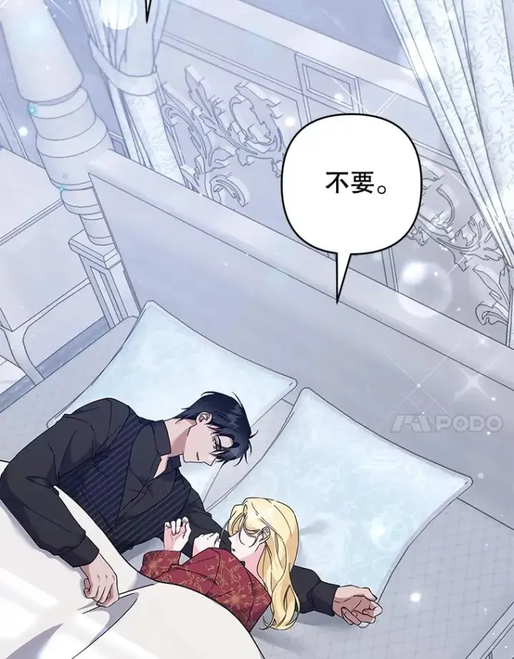 漫画《为了帮助你理解》109.煽风点火第20张图