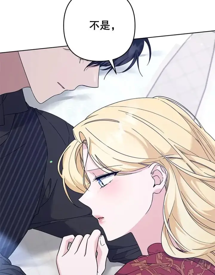 漫画《为了帮助你理解》109.煽风点火第22张图