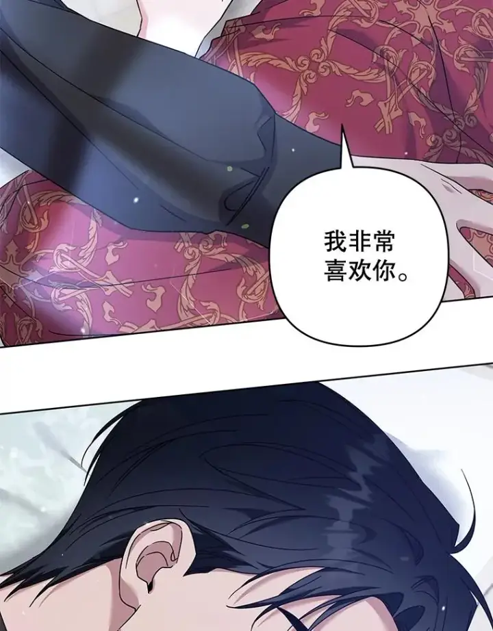 漫画《为了帮助你理解》109.煽风点火第23张图