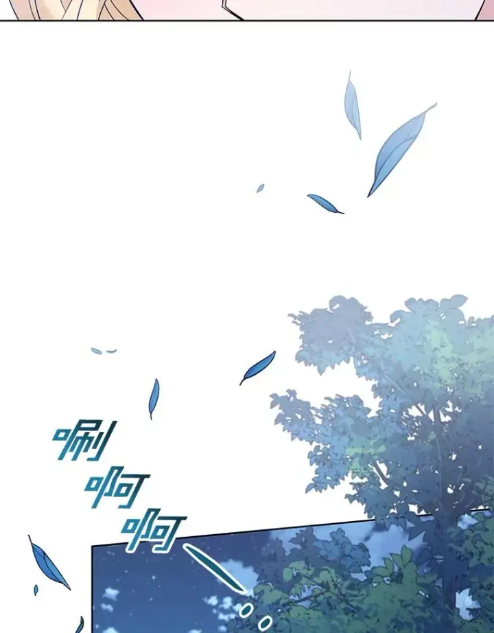 漫画《为了帮助你理解》109.煽风点火第26张图